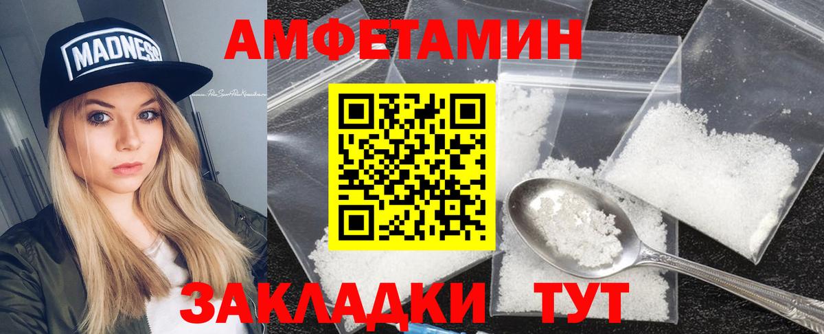 Амфетамин Premium  Вход с VPN  Амурск 