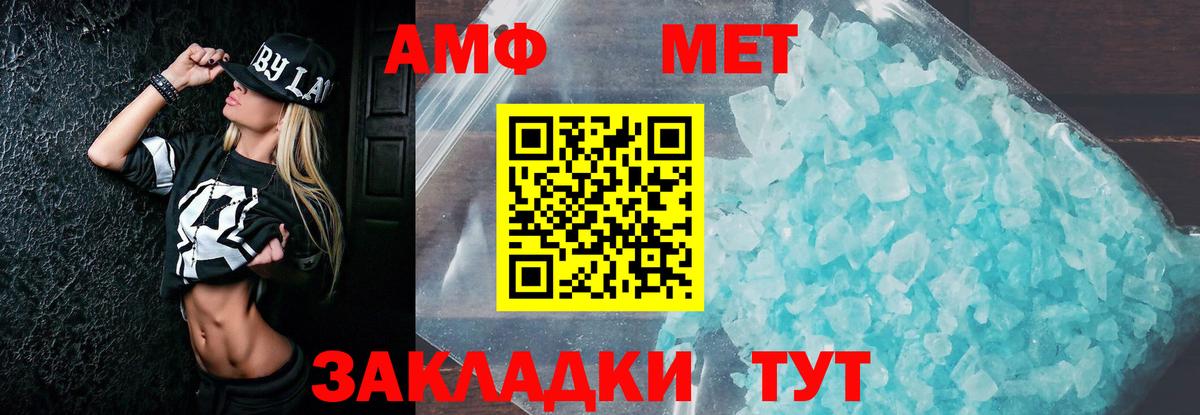 Амфетамин 97% Амурск