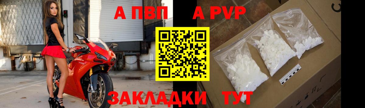 Alpha PVP  Вход с VPN  Alpha-PVP Crystall  Амурск  A PVP мука  A-PVP кристаллы 