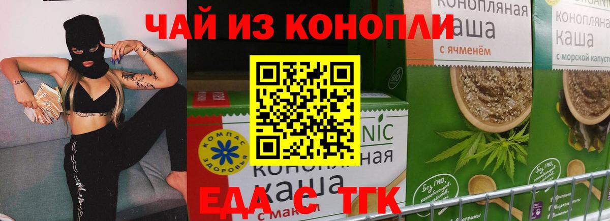 Cannafood конопля Амурск