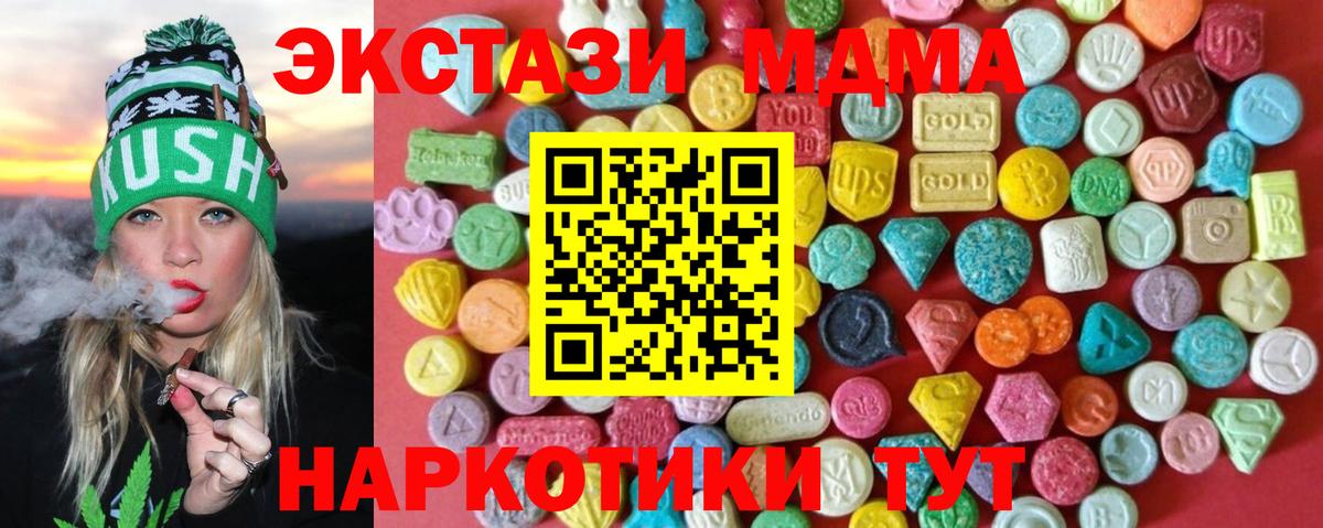 Экстази ешки  ЭКСТАЗИ  Амурск  Вход с VPN  площадка Telegram  Экстази круглые 