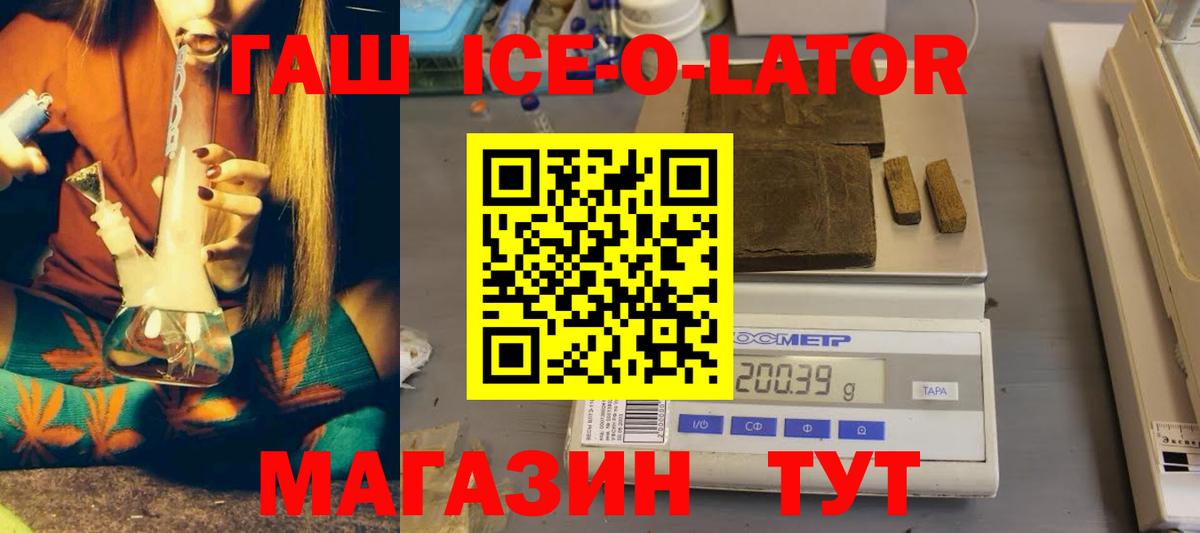 Гашиш Изолятор  Вход с VPN  Амурск  ГАШ убойный 