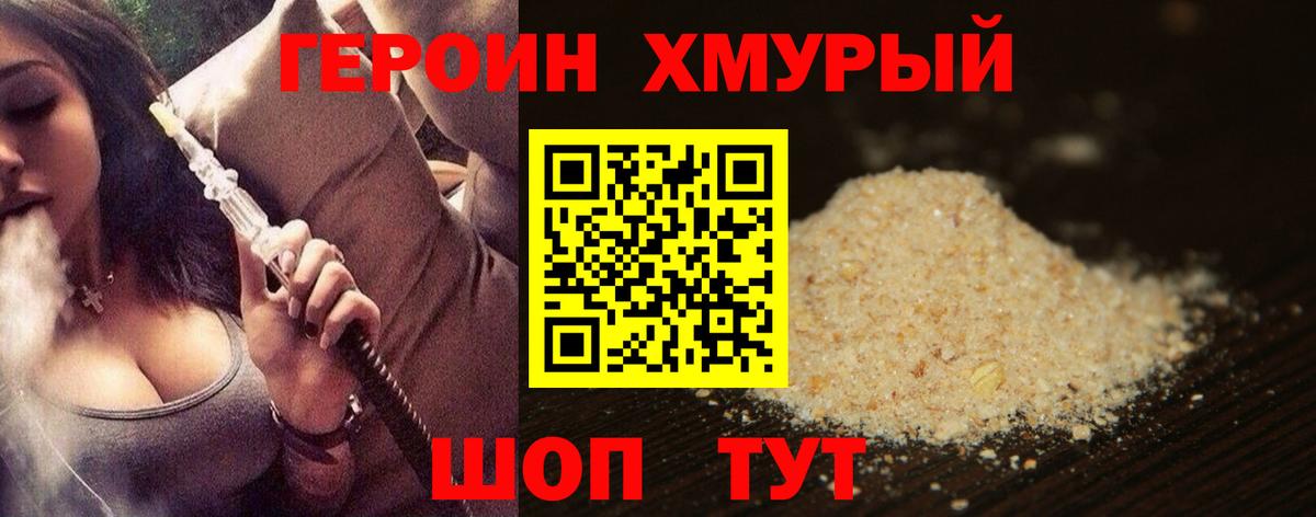 Амурск  Героин  Вход с VPN  ГЕРОИН Heroin 