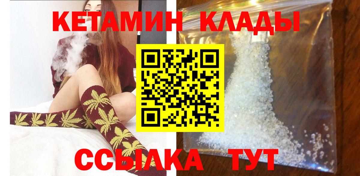 Кетамин VHQ Амурск