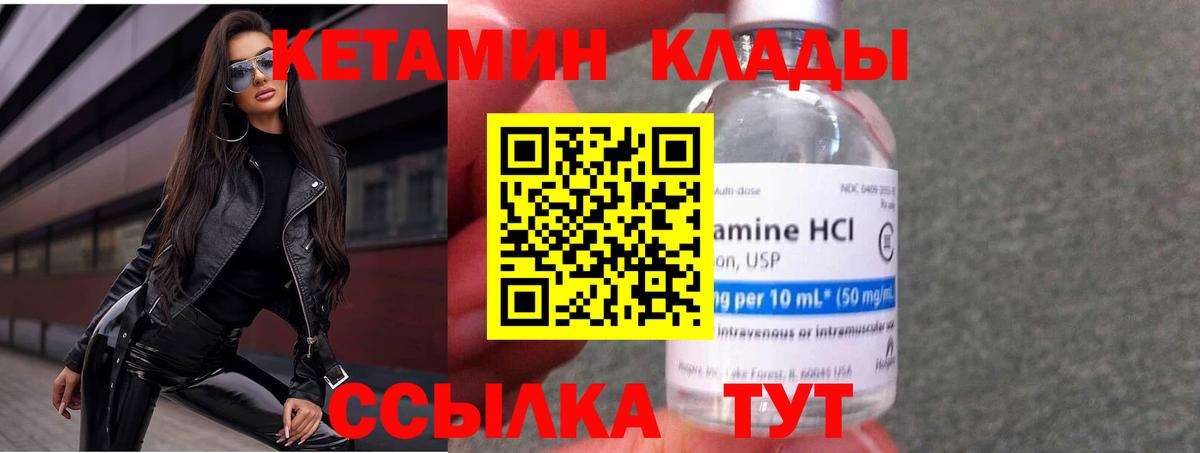 Амурск  КЕТАМИН VHQ  Кетамин VHQ  Вход с VPN 