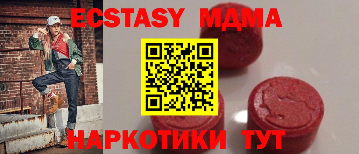 Амурск  MDMA  МДМА молли  Вход с VPN  MDMA Molly 