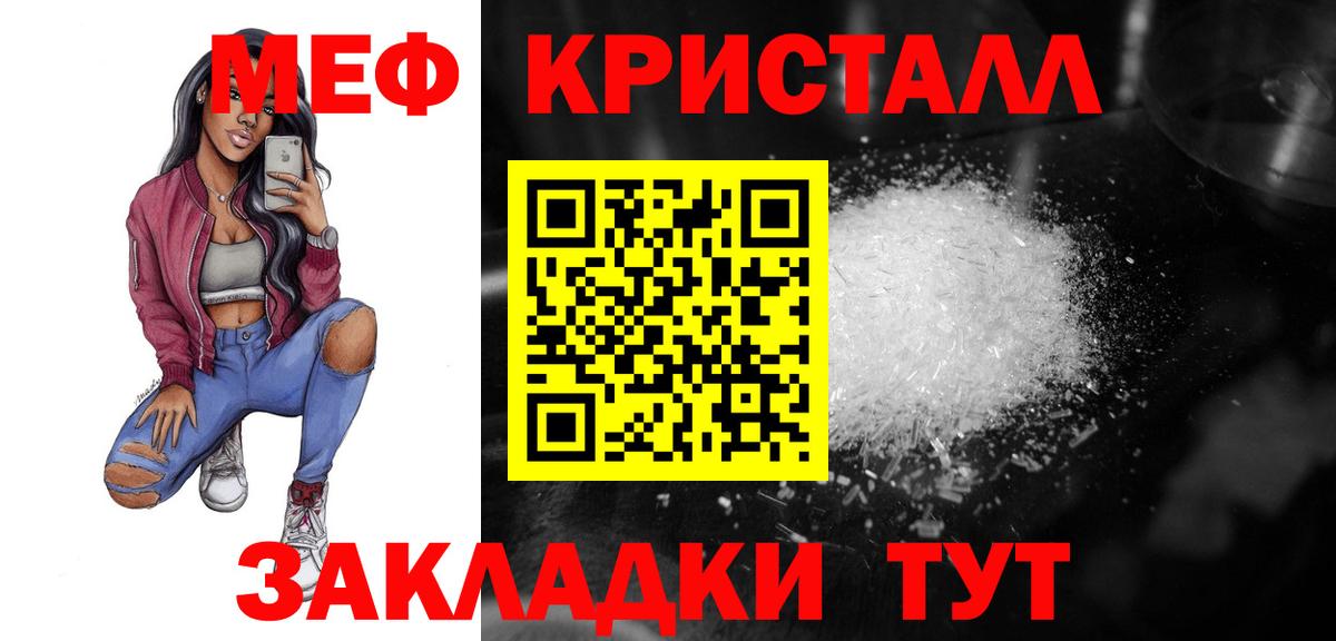 ссылка на мегу ссылки  МЕФ 4 MMC  Вход с VPN  Мефедрон мяу мяу  Амурск  МЕФ  сколько стоит 