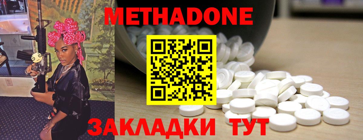 Метадон кристалл  Метадон кристалл  Вход с VPN  Амурск 