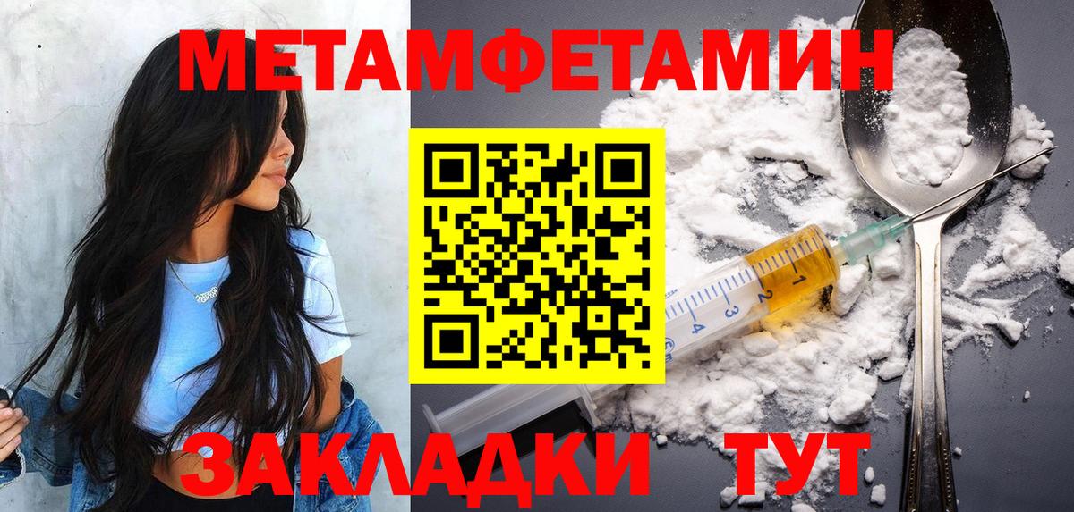 Амурск  Метамфетамин Methamphetamine  Вход с VPN 