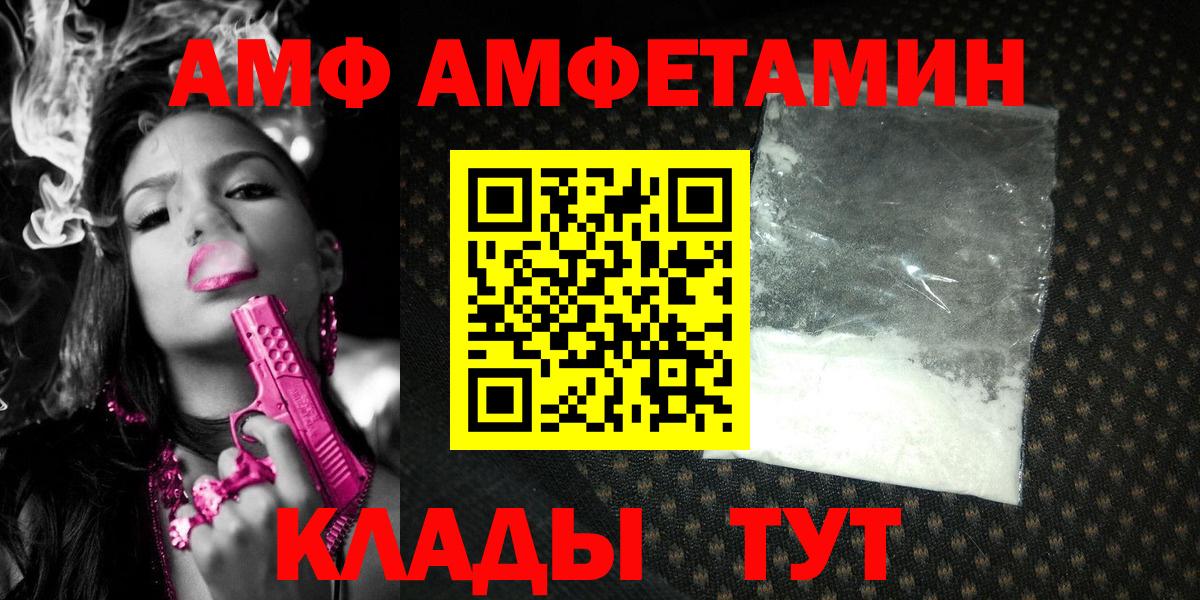 МЕТАМФЕТАМИН пудра Амурск
