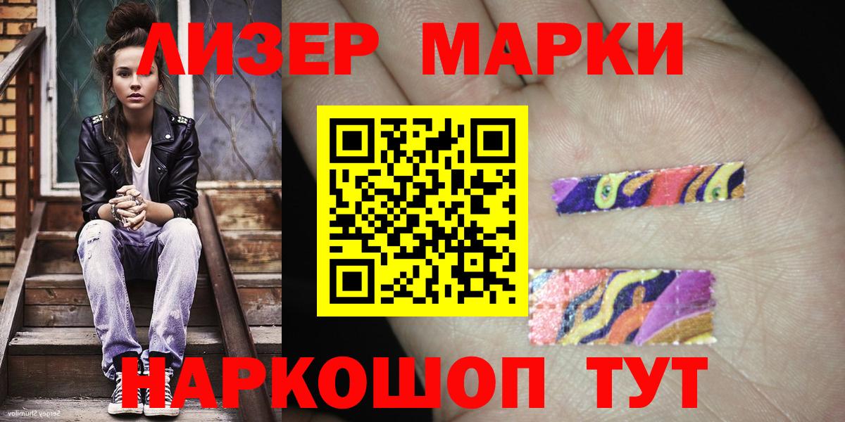 Амурск  Марки N-bome 1500мкг  Марки N-bome 1500мкг  Вход с VPN 