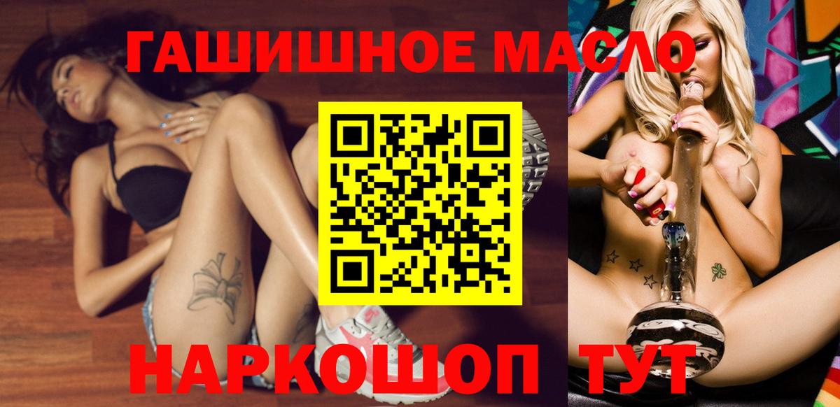 магазин    Вход с VPN  Амурск  ТГК вейп  ТГК гашишное масло 